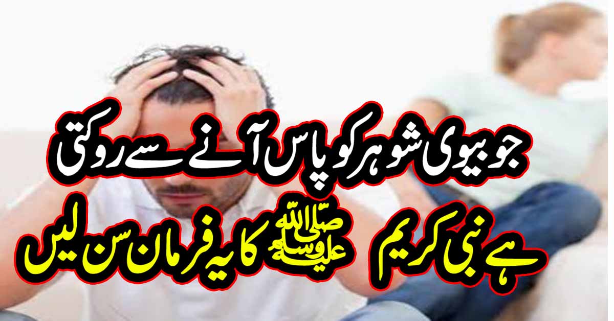 نبی کریم ﷺ کا یہ فر ما ن