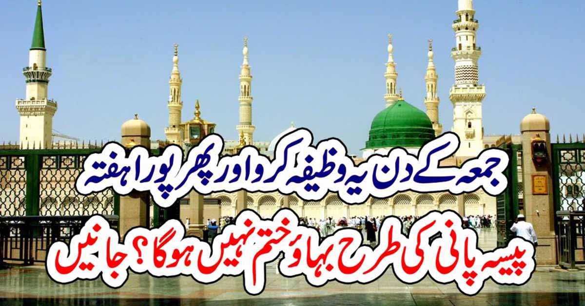 وظیفہ