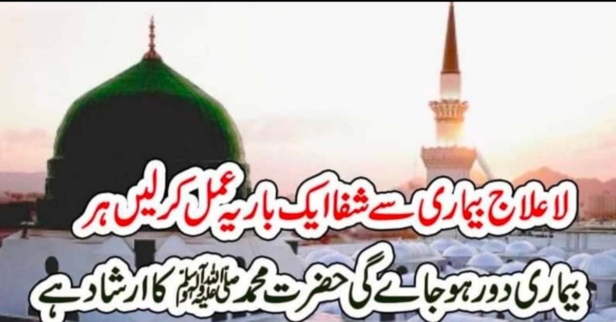 حضرت محمدﷺ