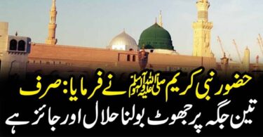 حضورنبی کریمﷺ