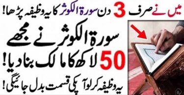 50 لاکھ کا مالک بن گیا